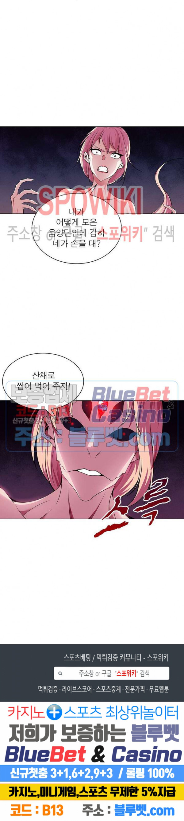 The God of Death Ch.54 p15