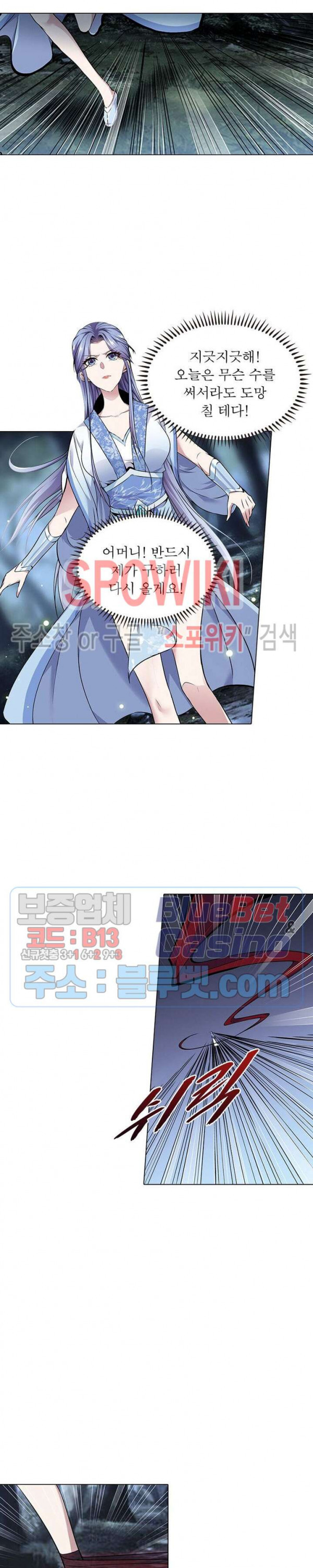 The God of Death Ch.54 p3