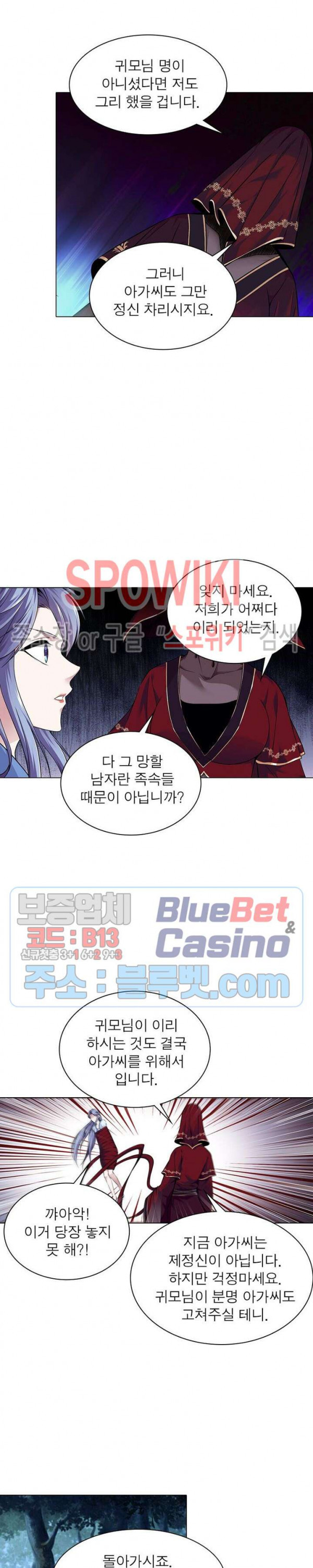 The God of Death Ch.54 p5