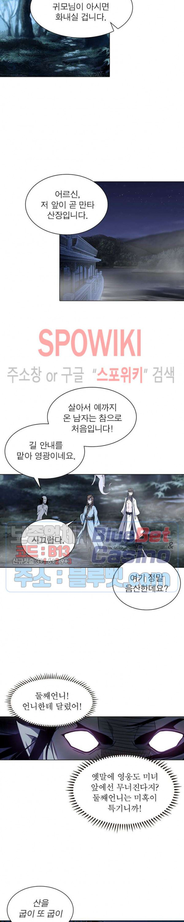 The God of Death Ch.54 p6