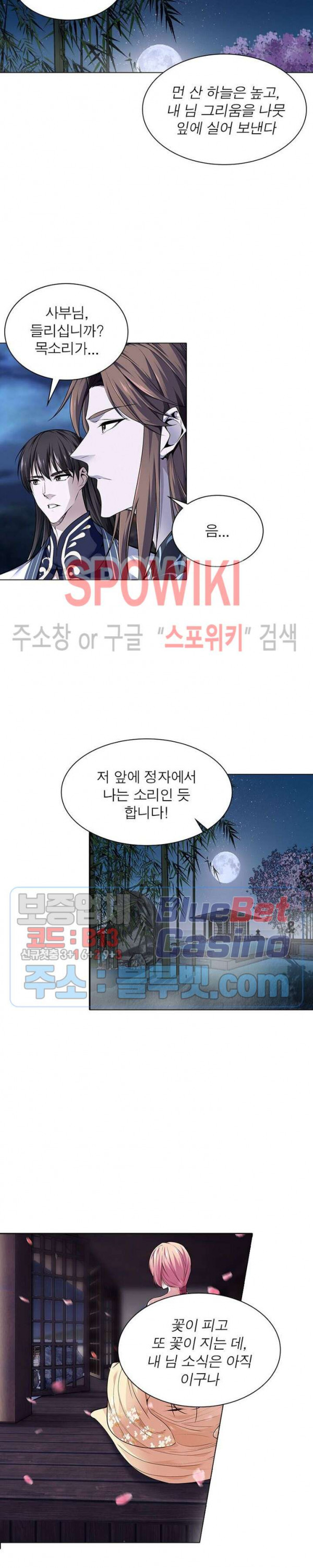 The God of Death Ch.54 p7