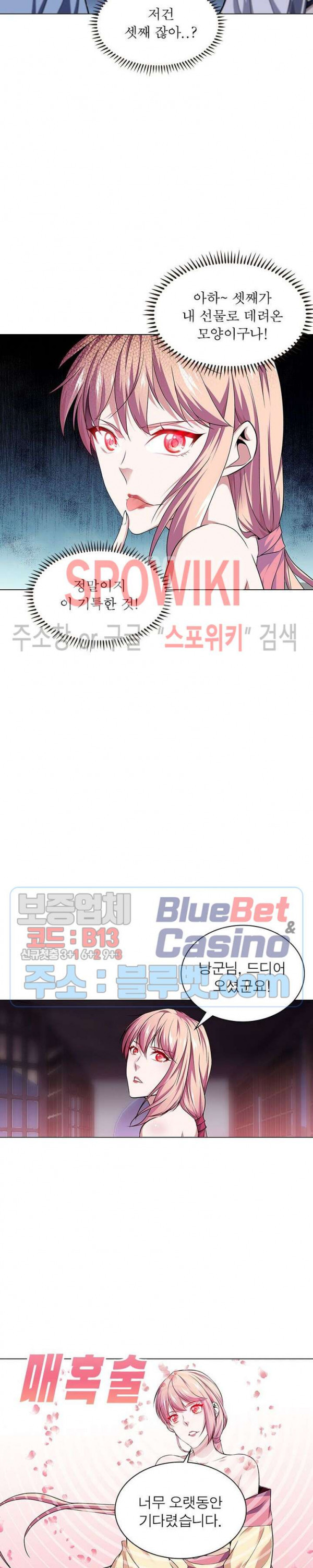 The God of Death Ch.54 p9