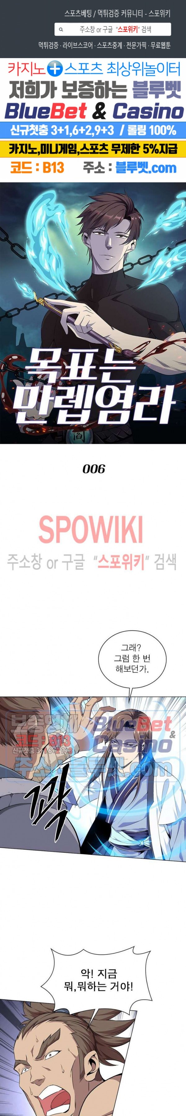 The God of Death Ch.6 p1