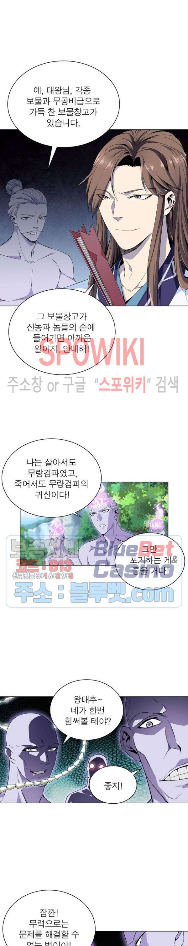 The God of Death Ch.6 p11