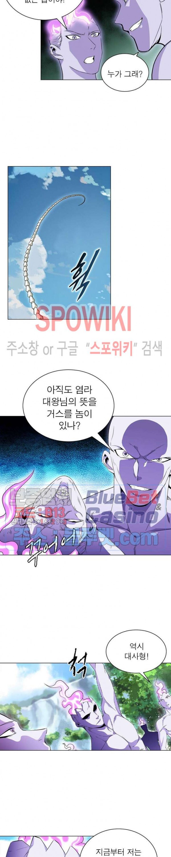 The God of Death Ch.6 p12