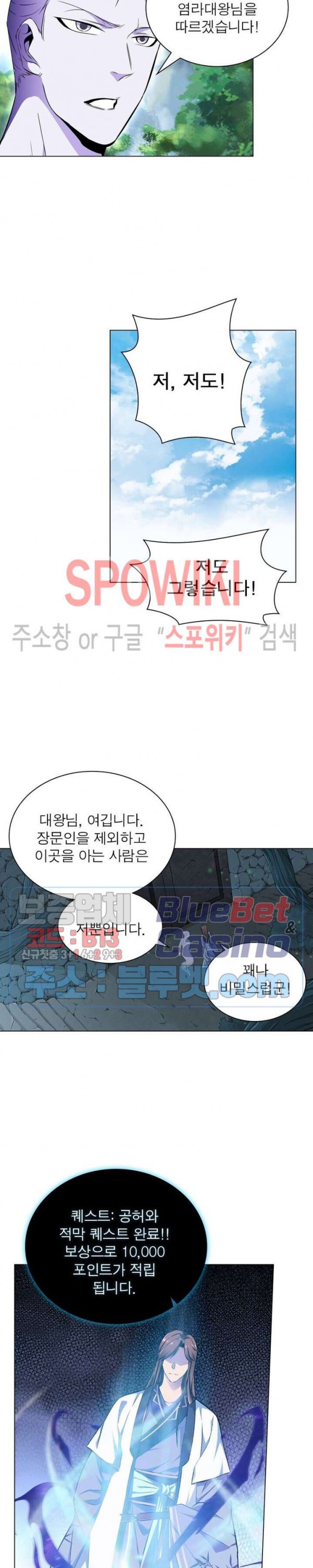The God of Death Ch.6 p13