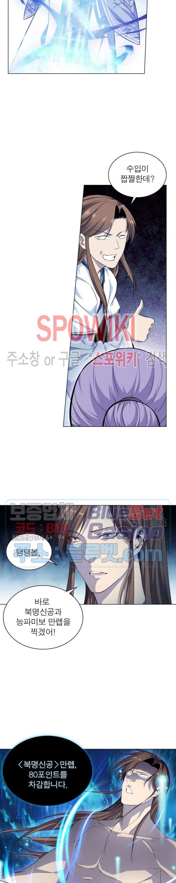 The God of Death Ch.6 p14