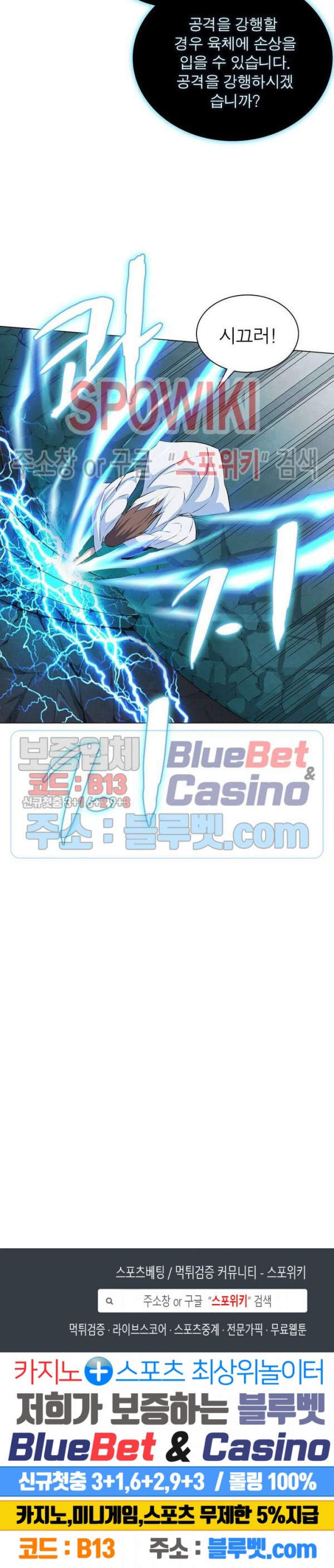 The God of Death Ch.6 p17