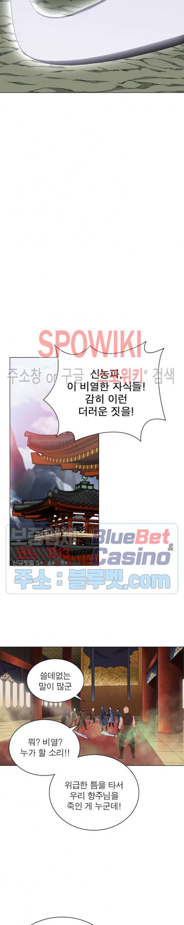 The God of Death Ch.6 p5
