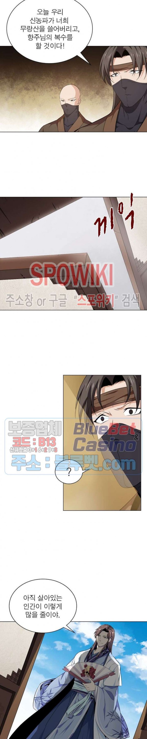 The God of Death Ch.6 p6