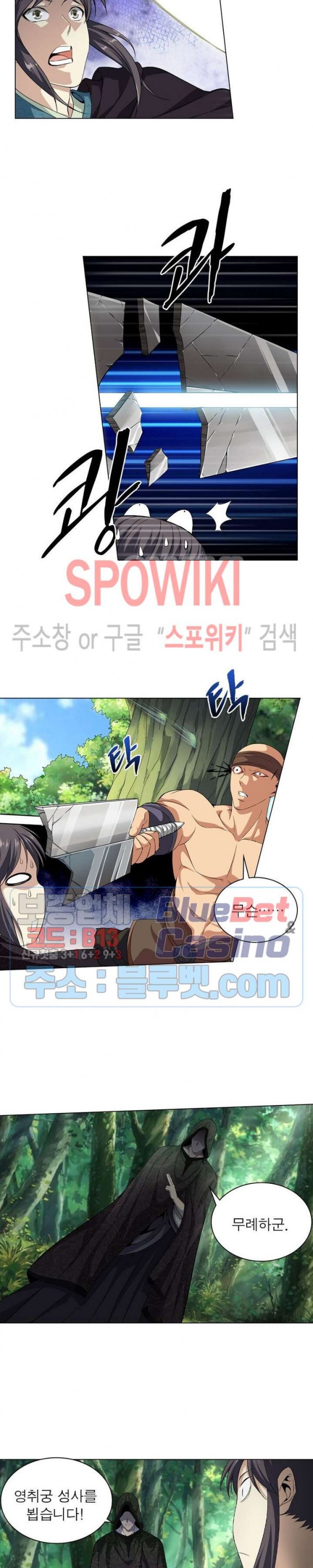 The God of Death Ch.7 p12