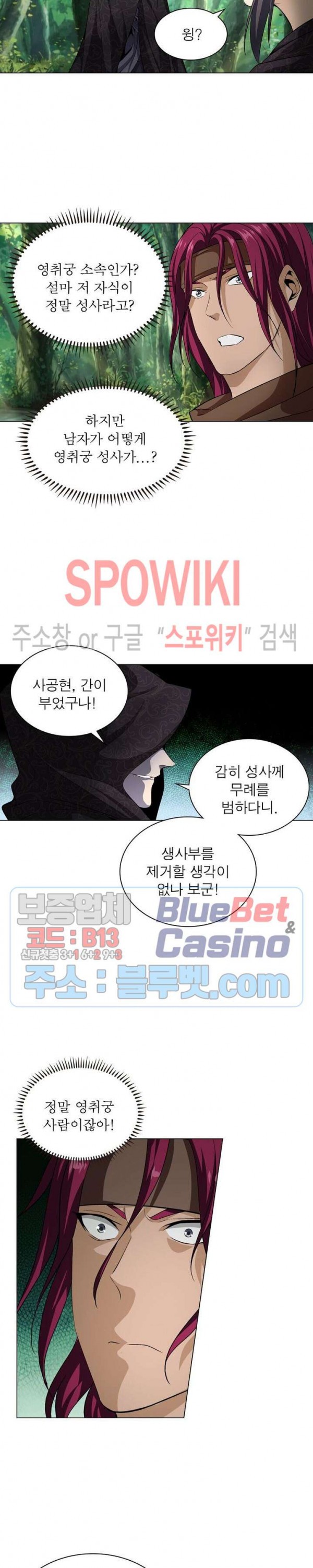The God of Death Ch.7 p13