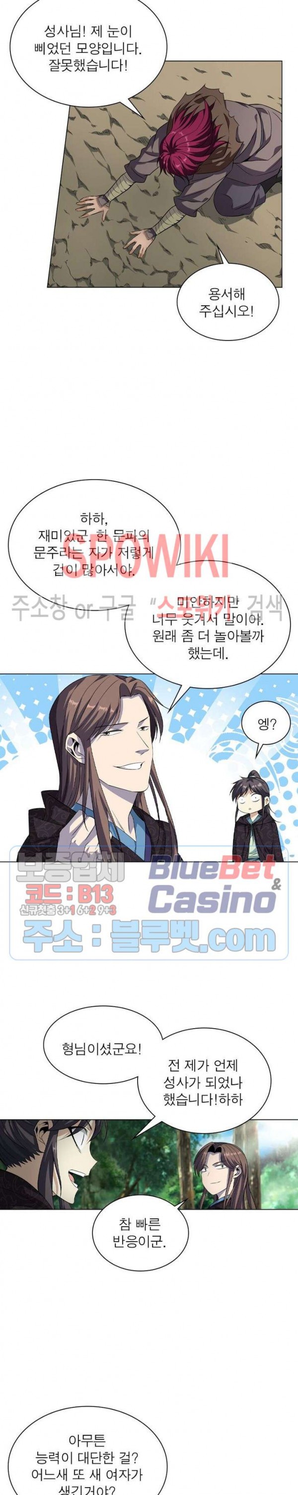 The God of Death Ch.7 p14