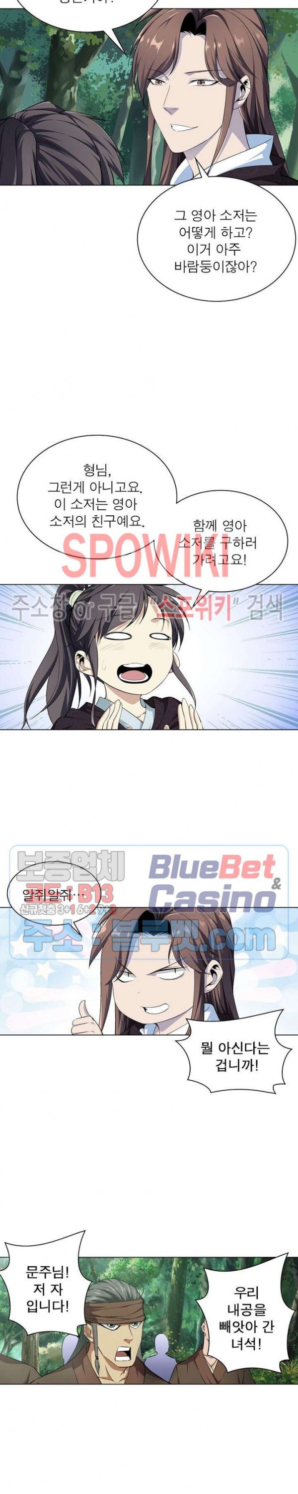 The God of Death Ch.7 p15