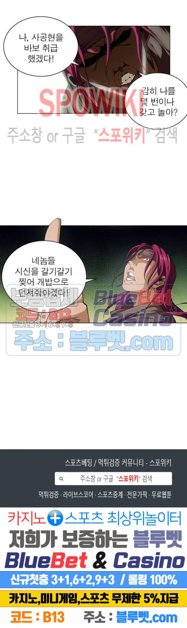 The God of Death Ch.7 p16