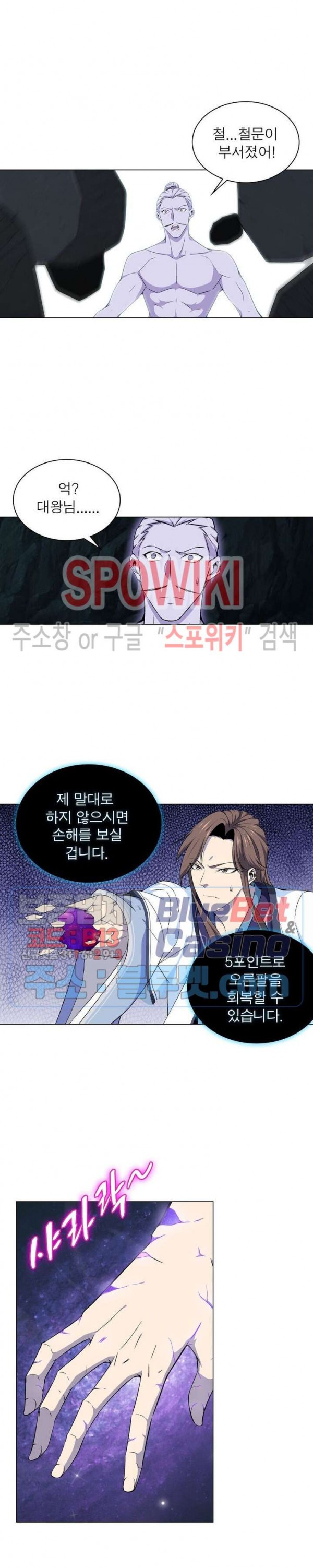 The God of Death Ch.7 p2
