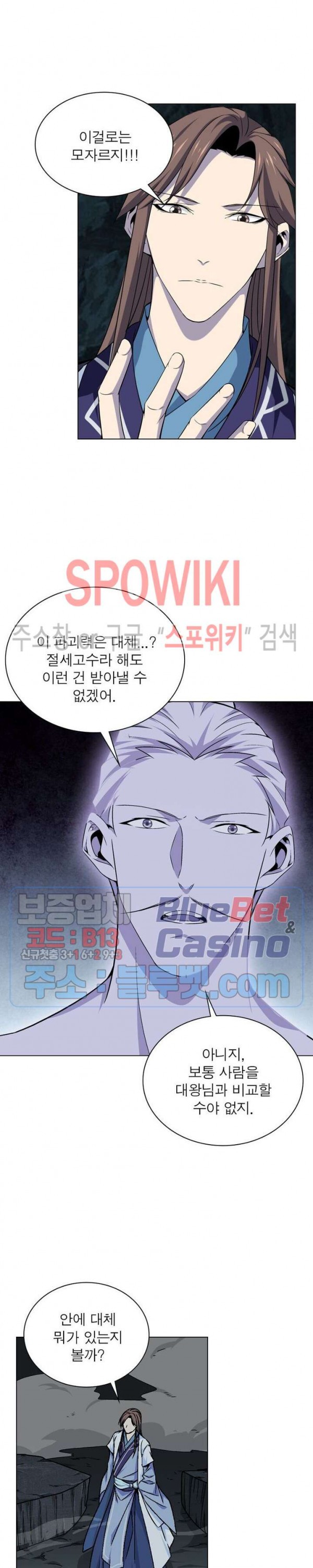 The God of Death Ch.7 p3