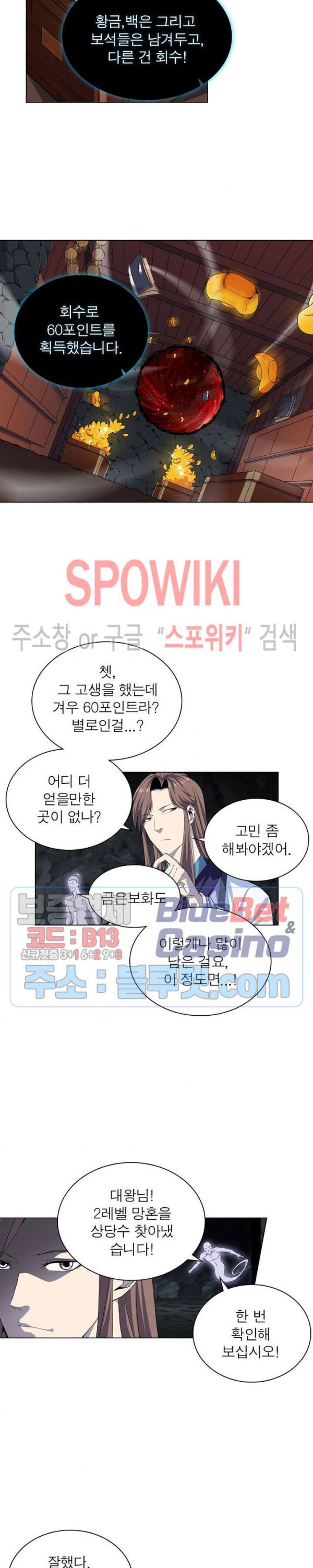 The God of Death Ch.7 p5