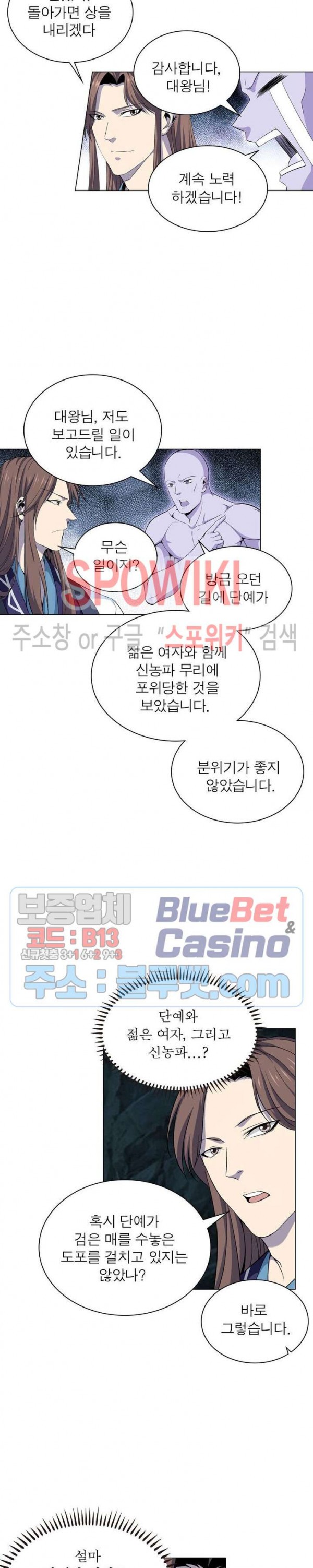 The God of Death Ch.7 p6