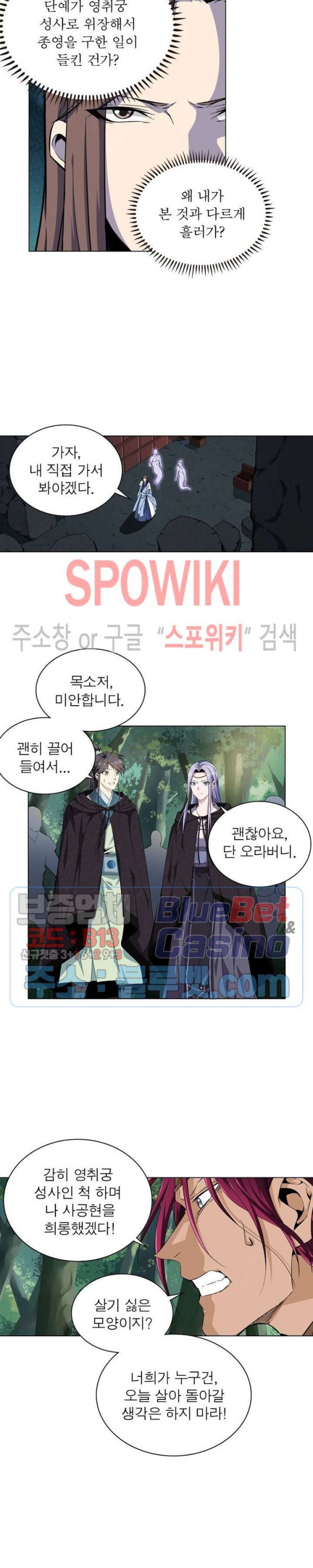 The God of Death Ch.7 p7