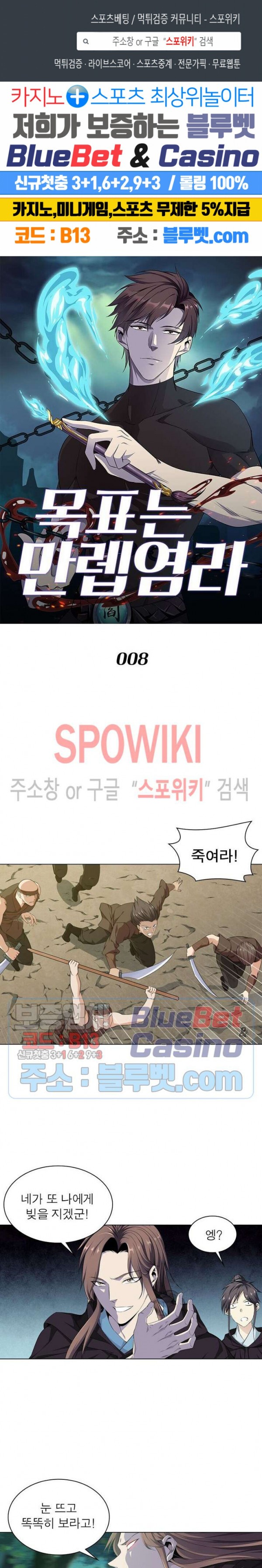 The God of Death Ch.8 p1