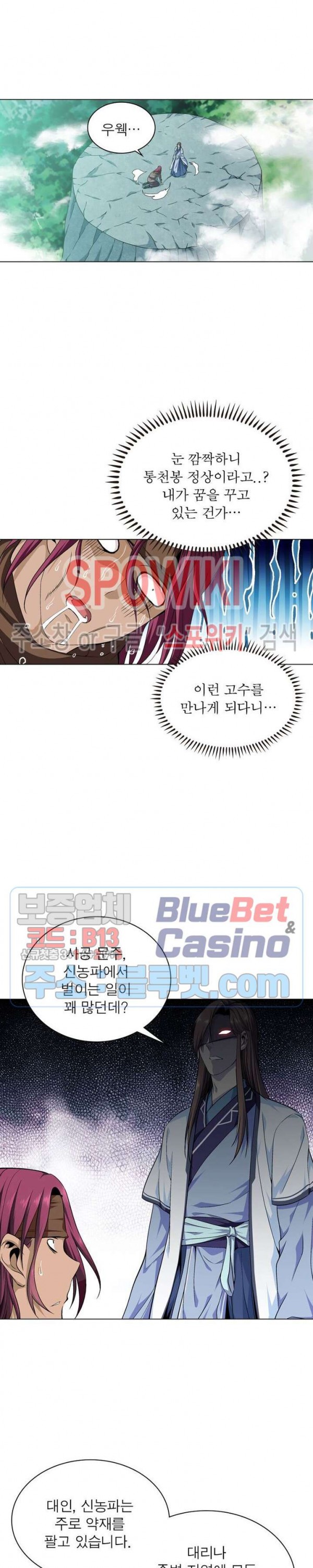 The God of Death Ch.8 p10