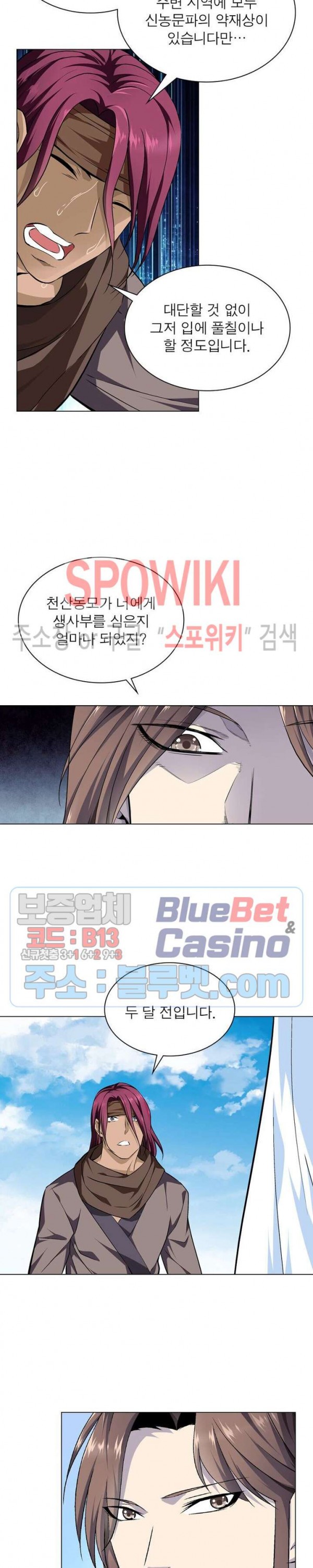The God of Death Ch.8 p11