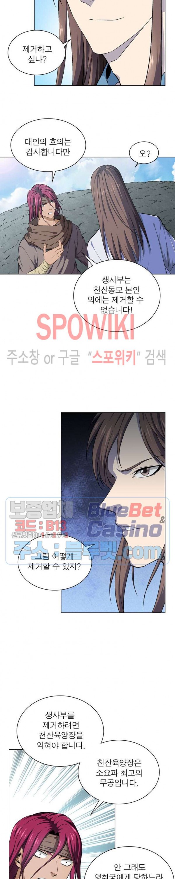 The God of Death Ch.8 p12