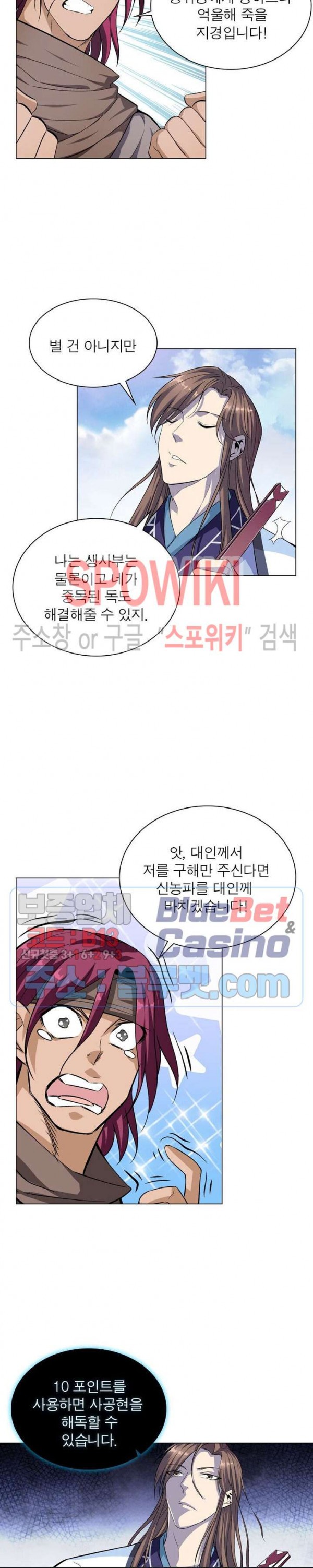 The God of Death Ch.8 p13