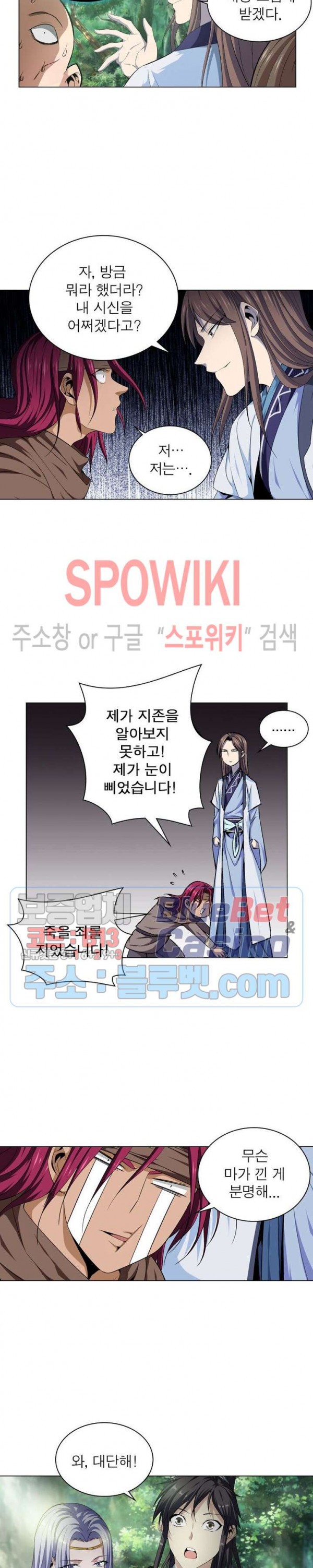 The God of Death Ch.8 p3