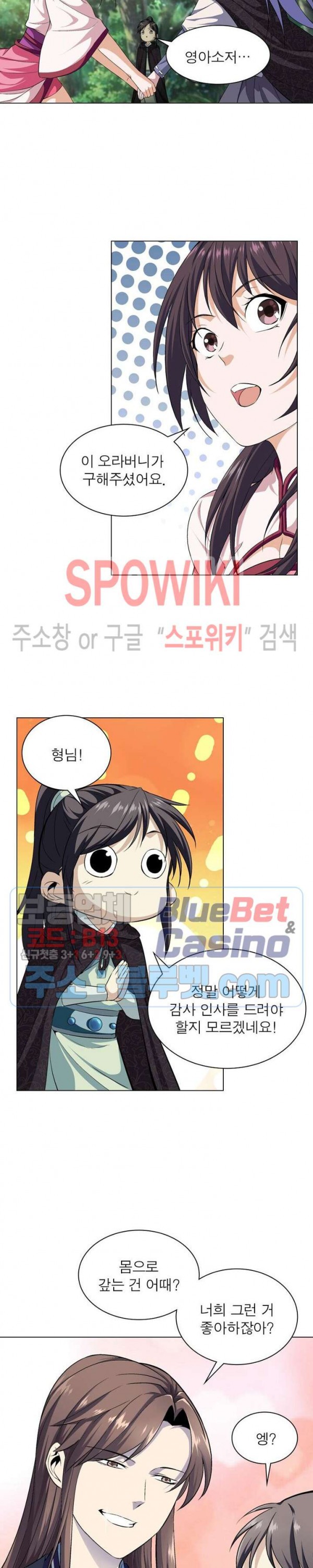 The God of Death Ch.8 p6