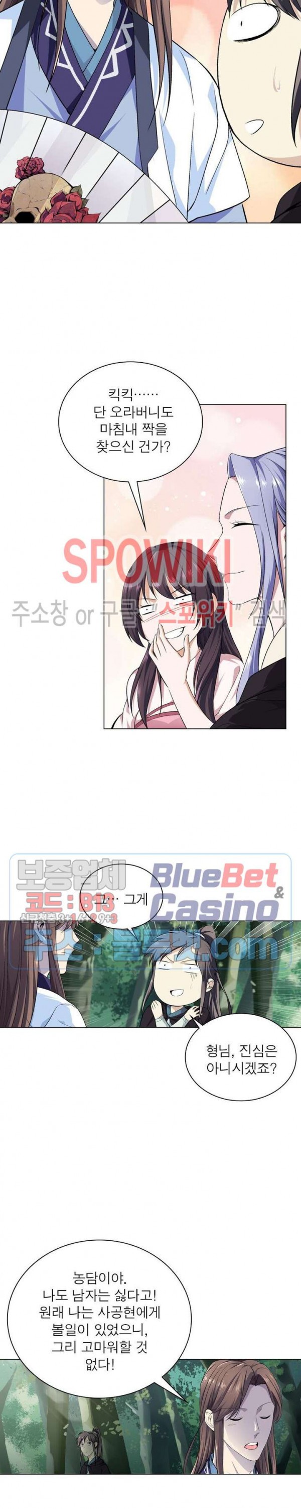 The God of Death Ch.8 p7