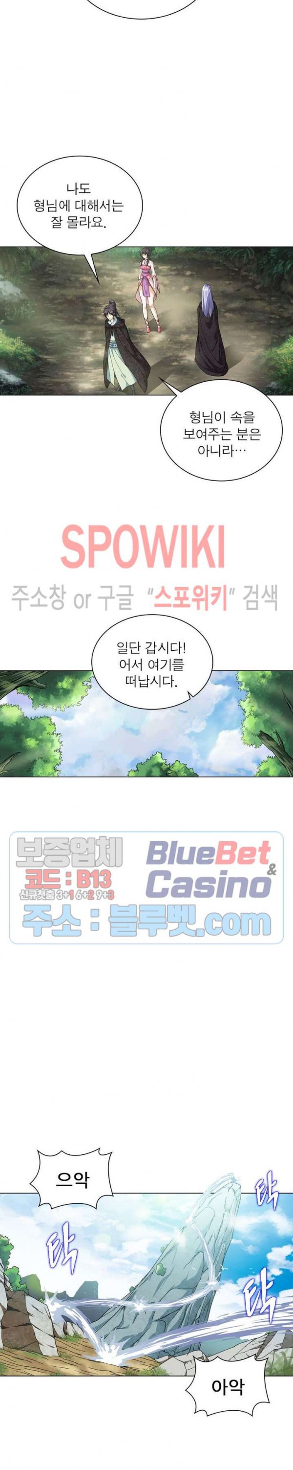 The God of Death Ch.8 p9