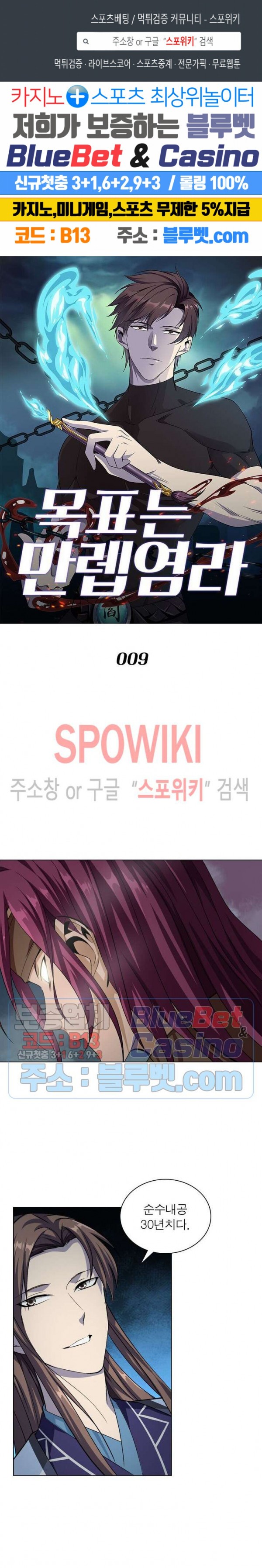 The God of Death Ch.9 p1