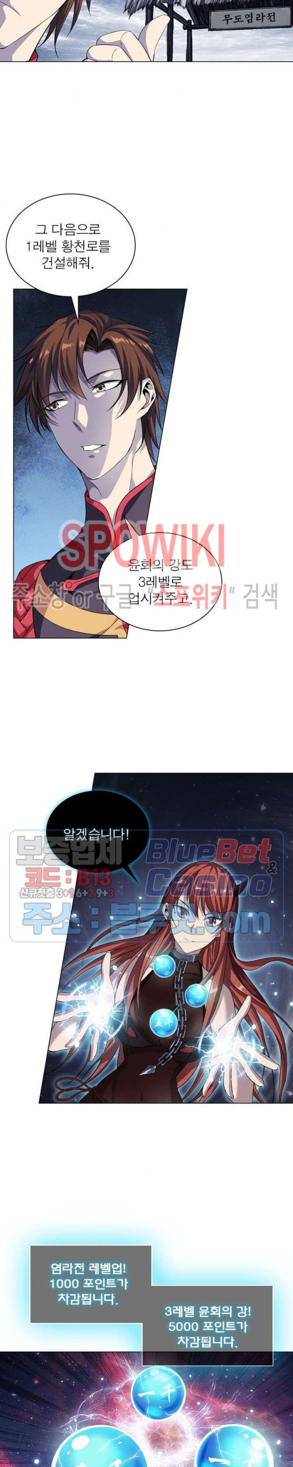 The God of Death Ch.9 p14