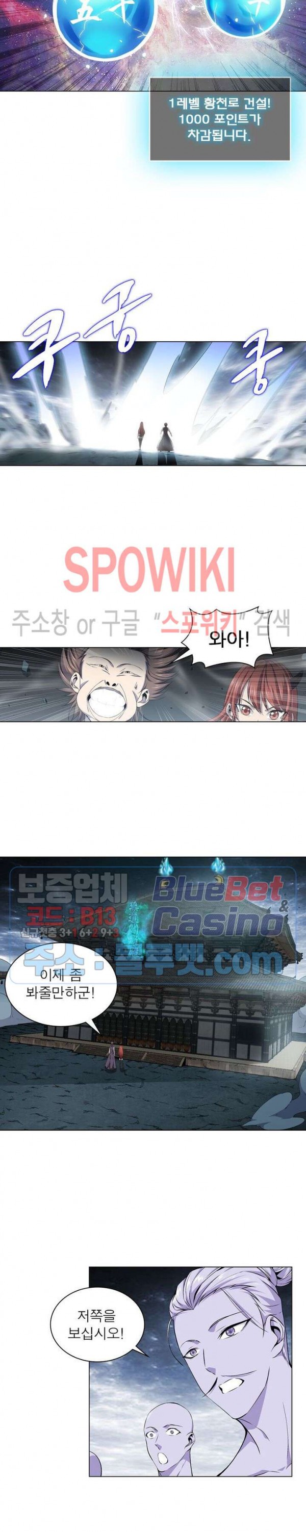 The God of Death Ch.9 p15