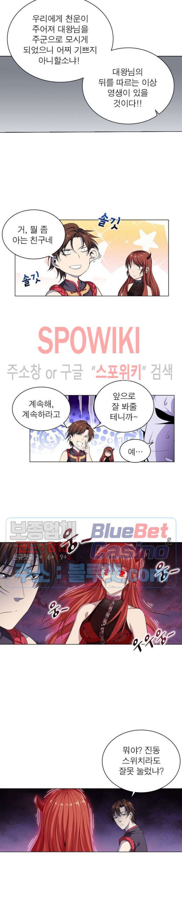 The God of Death Ch.9 p17