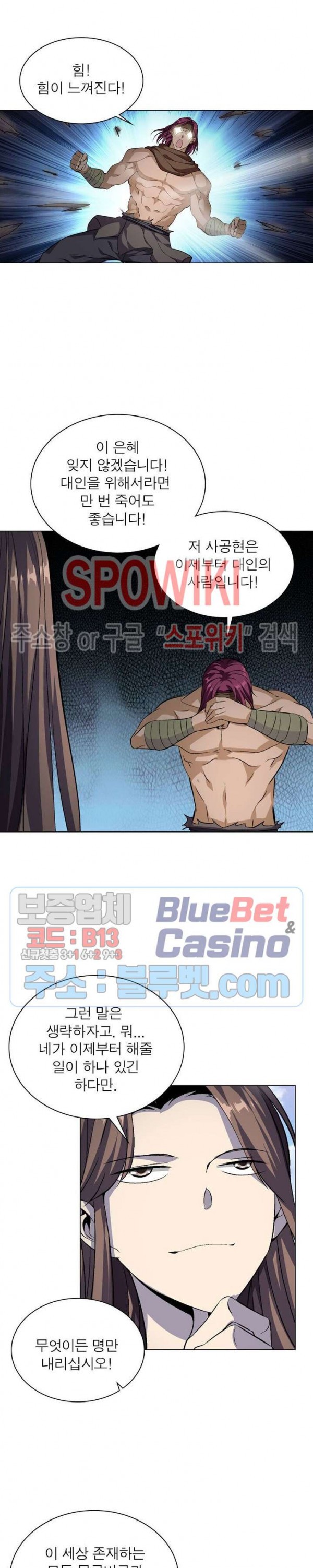 The God of Death Ch.9 p2