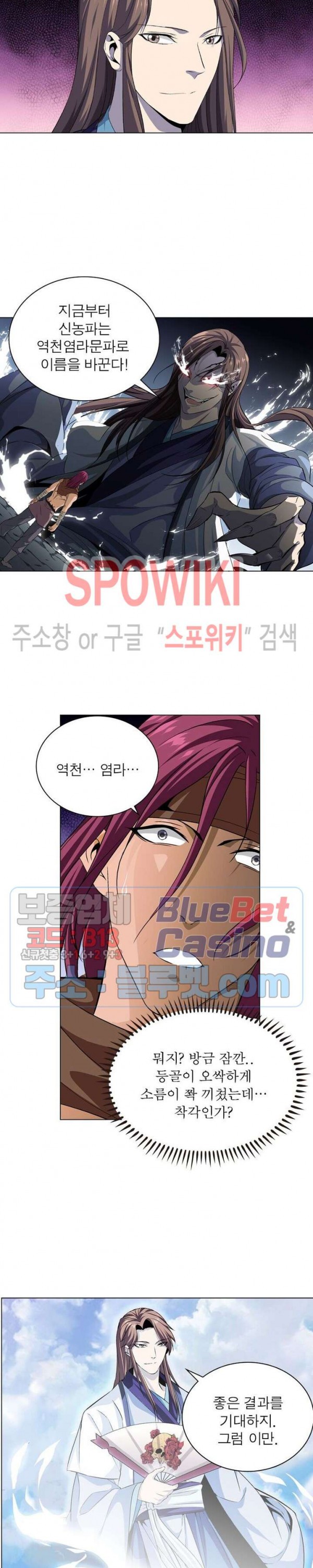 The God of Death Ch.9 p5