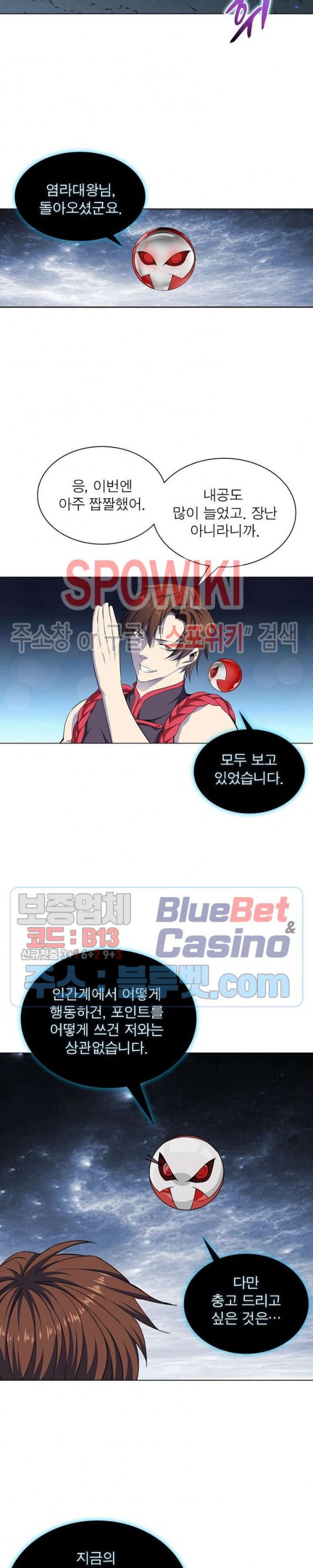 The God of Death Ch.9 p7