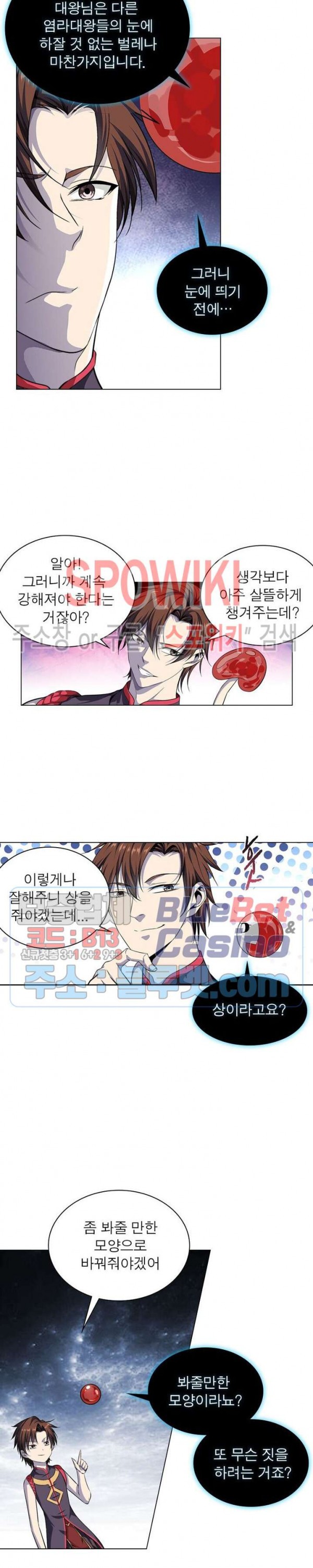 The God of Death Ch.9 p8