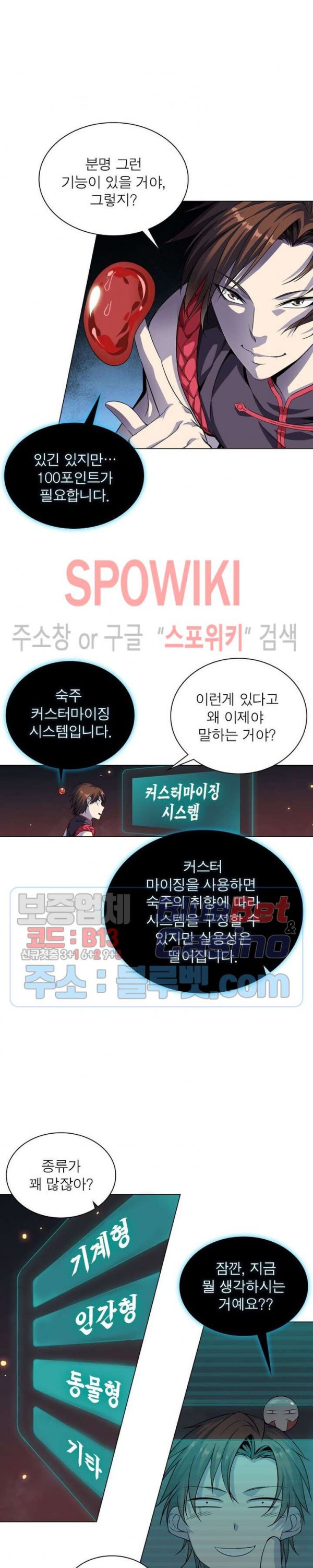 The God of Death Ch.9 p9