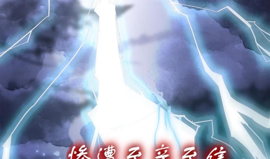The Rebirth of the Demon God Ch.1 p11