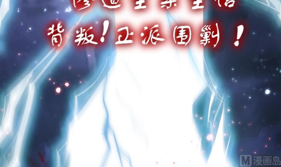The Rebirth of the Demon God Ch.1 p12