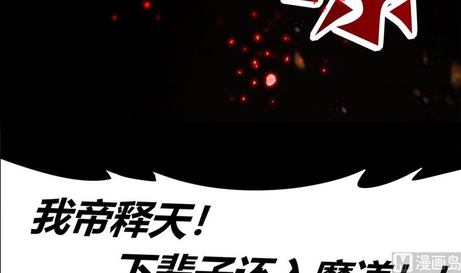 The Rebirth of the Demon God Ch.1 p15