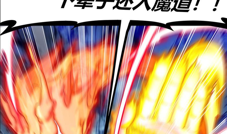 The Rebirth of the Demon God Ch.1 p16