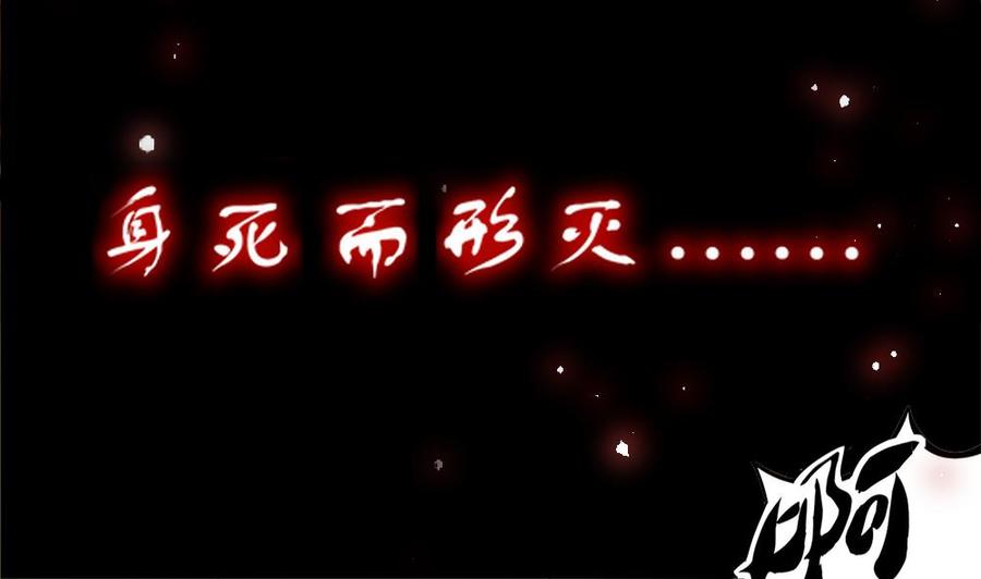 The Rebirth of the Demon God Ch.1 p19