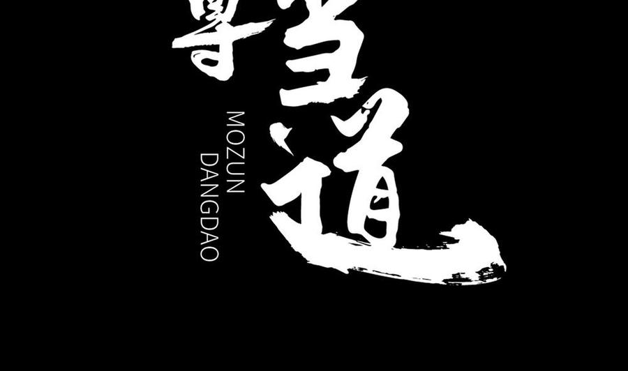 The Rebirth of the Demon God Ch.1 p2