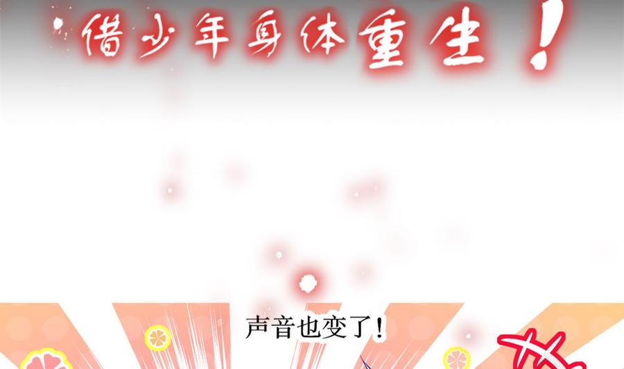 The Rebirth of the Demon God Ch.1 p23