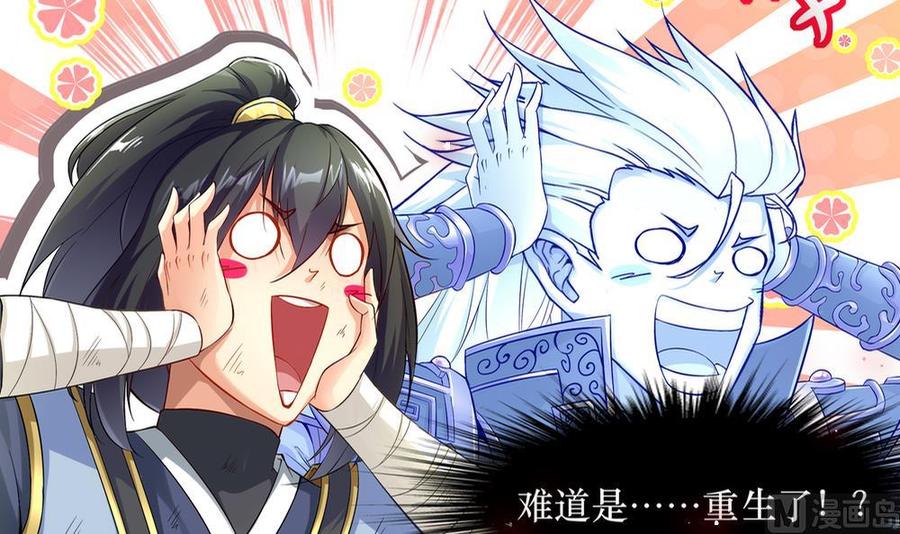 The Rebirth of the Demon God Ch.1 p24